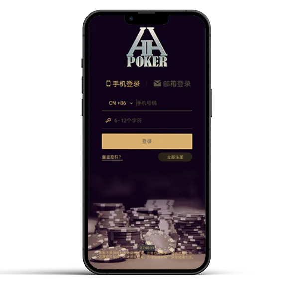 德扑圈扑克poker官网版玩法